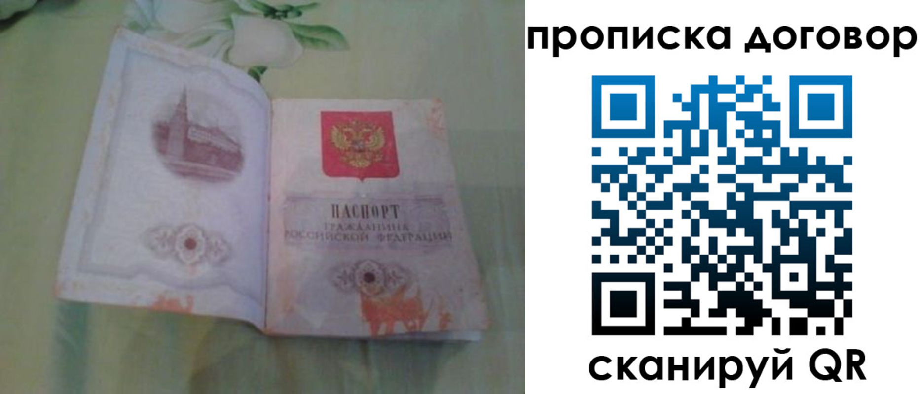 временная регистрация гарантия в Волгореченске