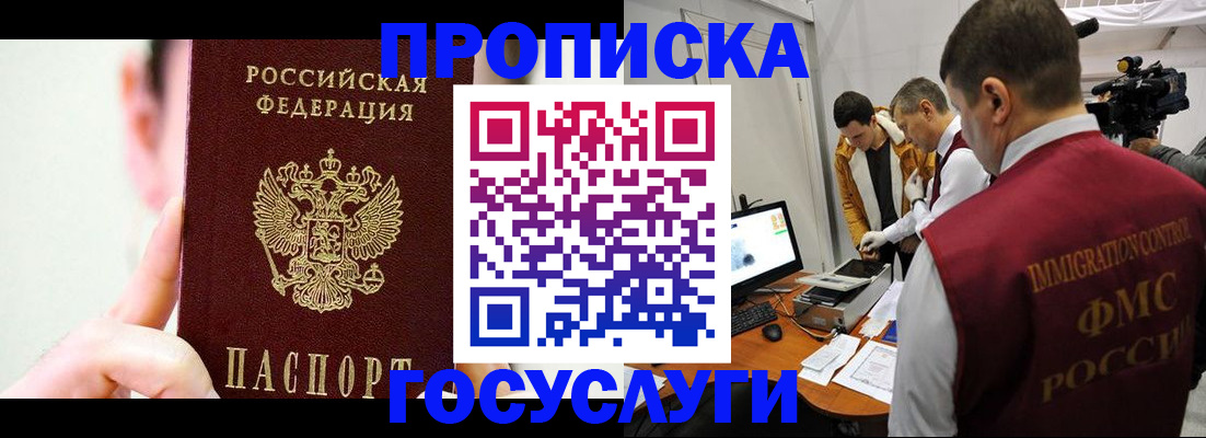 регистрация для школы в Волгореченске